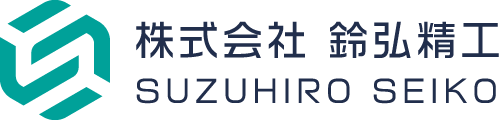 【公式】株式会社 鈴弘精工